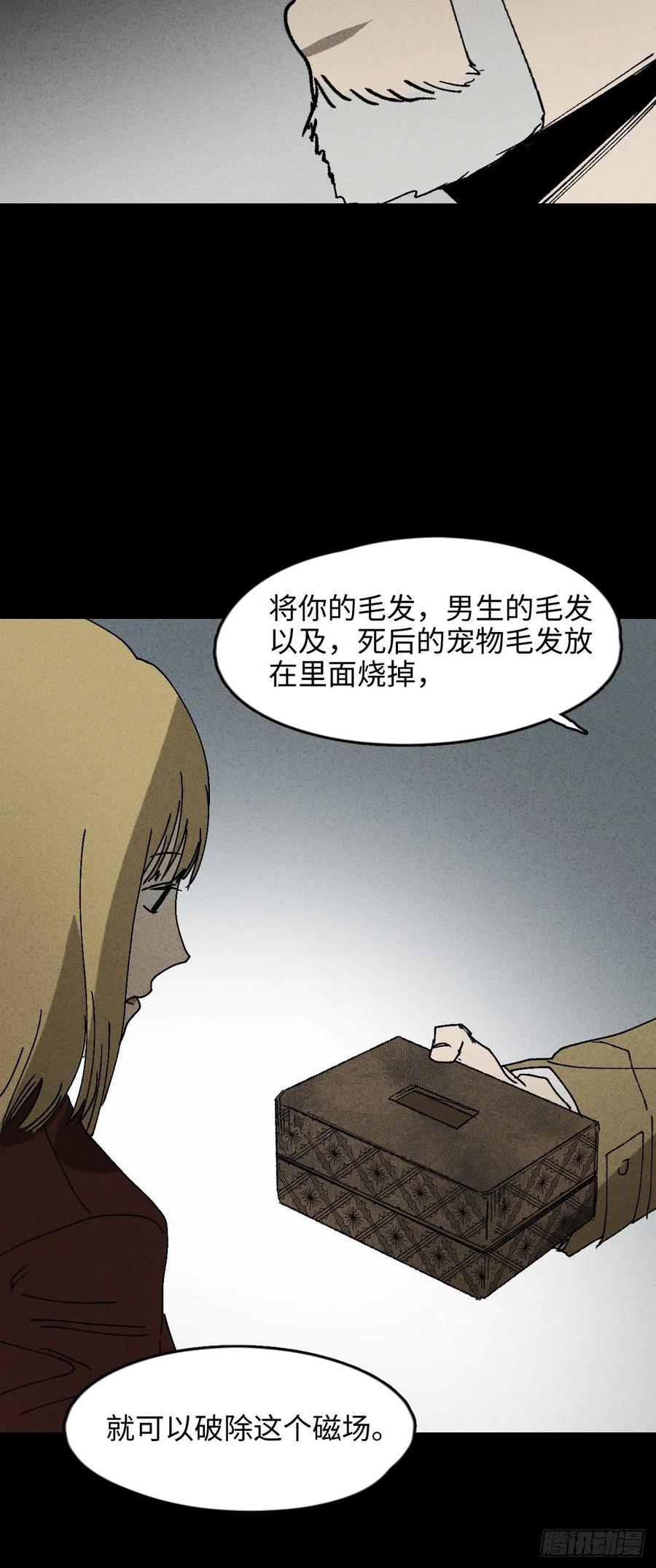 怪奇笔记韩漫全集-拯救我的情人（1）无删减无遮挡章节图片 