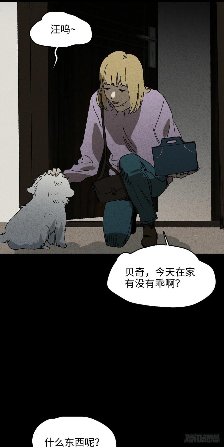 怪奇笔记韩漫全集-拯救我的情人（1）无删减无遮挡章节图片 