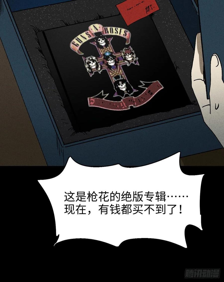 怪奇笔记韩漫全集-拯救我的情人（1）无删减无遮挡章节图片 