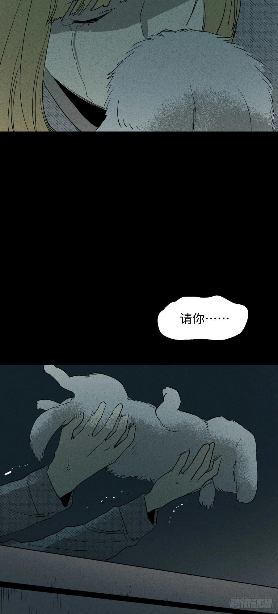 怪奇笔记韩漫全集-拯救我的情人（2）无删减无遮挡章节图片 