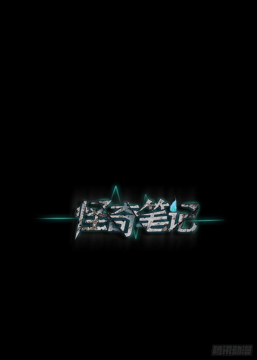 怪奇笔记韩漫全集-拯救我的情人（2）无删减无遮挡章节图片 