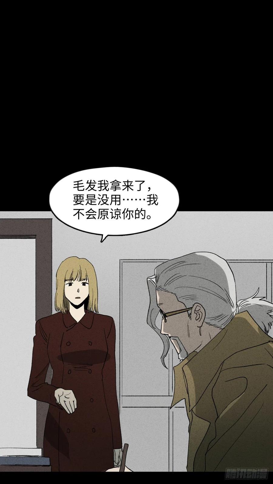 怪奇笔记韩漫全集-拯救我的情人（2）无删减无遮挡章节图片 