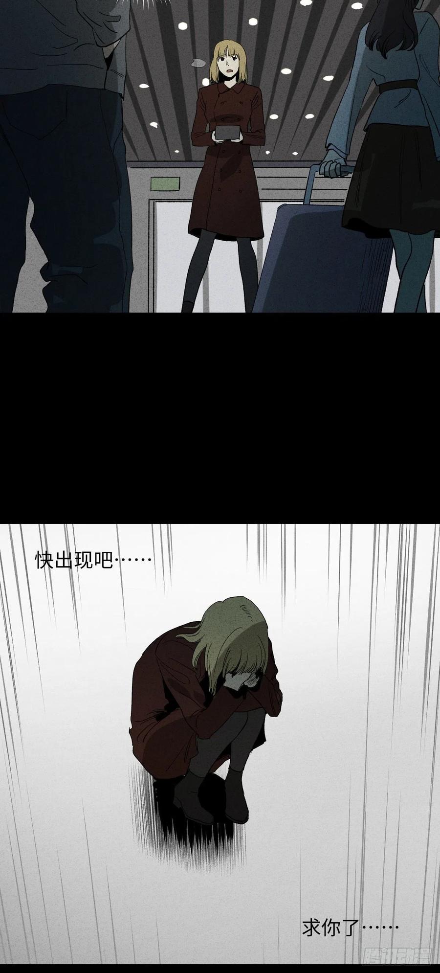 怪奇笔记韩漫全集-拯救我的情人（2）无删减无遮挡章节图片 