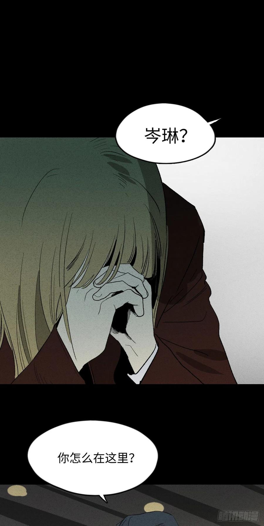 怪奇笔记韩漫全集-拯救我的情人（2）无删减无遮挡章节图片 