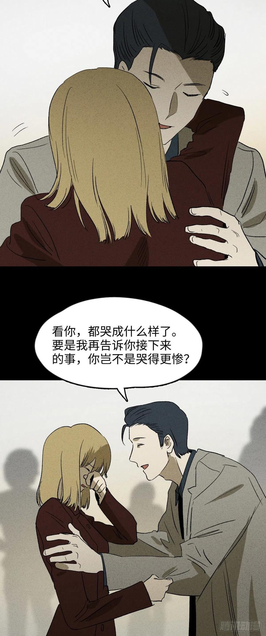 怪奇笔记韩漫全集-拯救我的情人（2）无删减无遮挡章节图片 