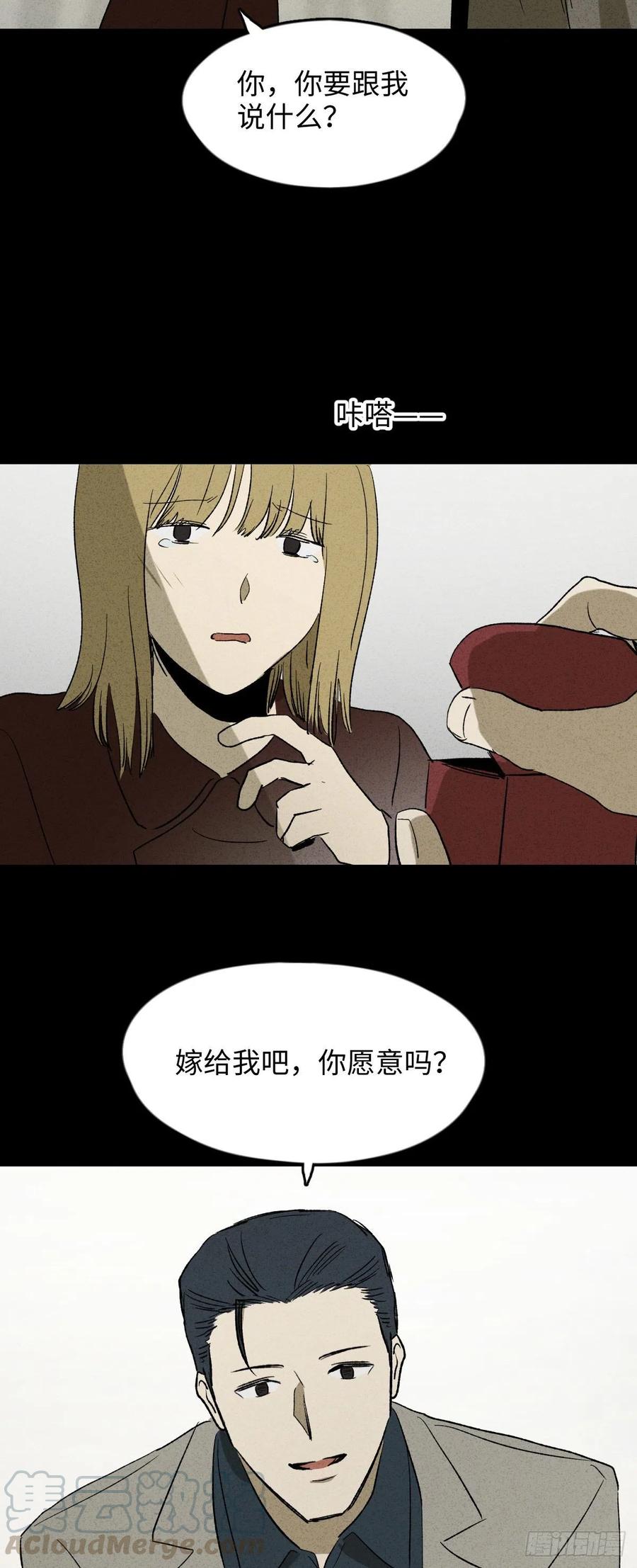 怪奇笔记韩漫全集-拯救我的情人（2）无删减无遮挡章节图片 