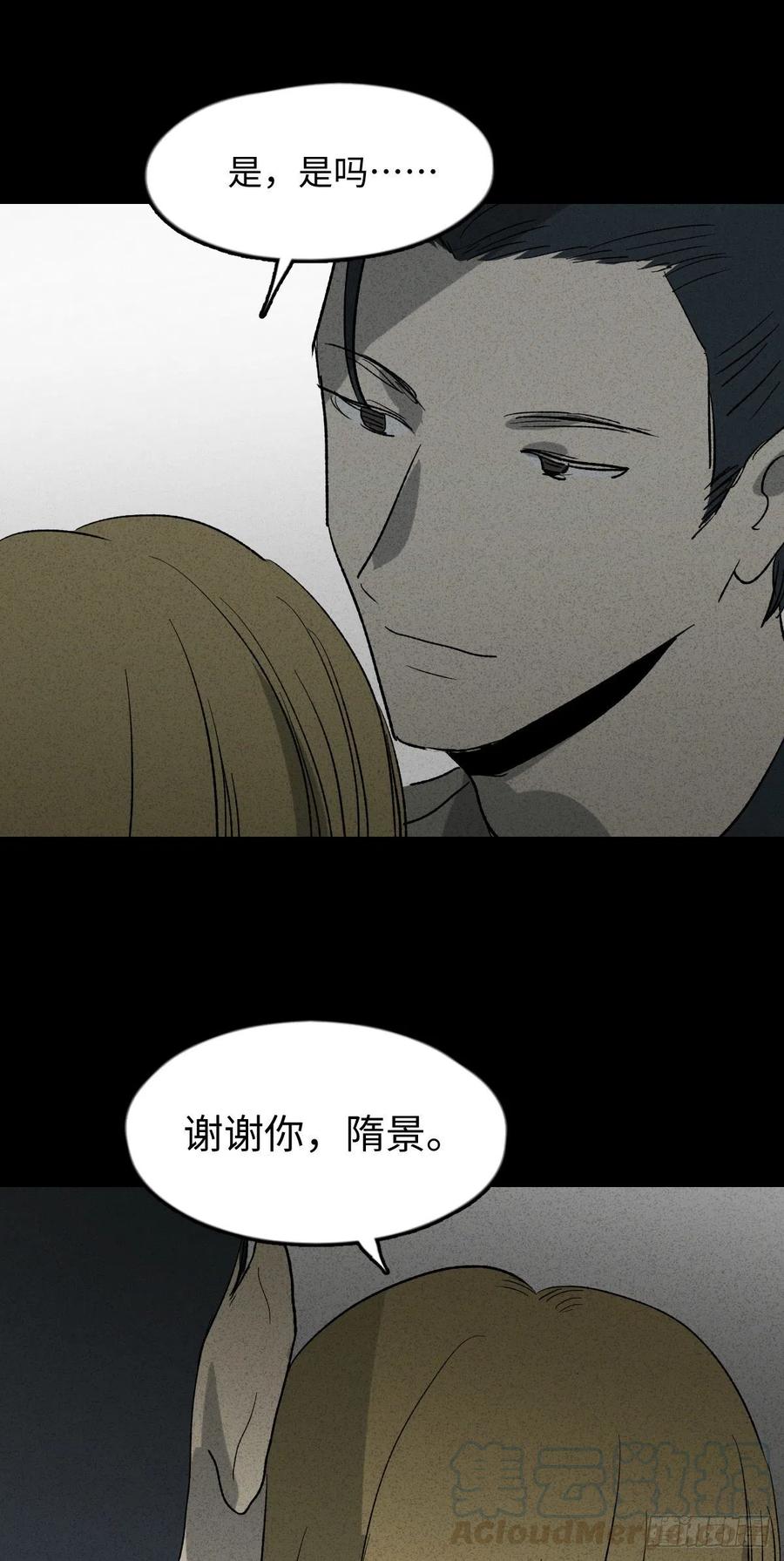 怪奇笔记韩漫全集-拯救我的情人（2）无删减无遮挡章节图片 