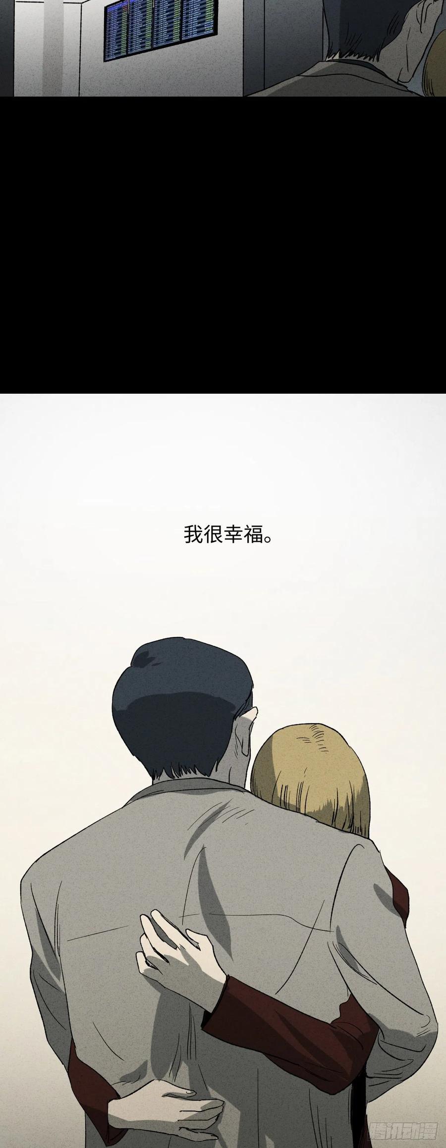 怪奇笔记韩漫全集-拯救我的情人（2）无删减无遮挡章节图片 