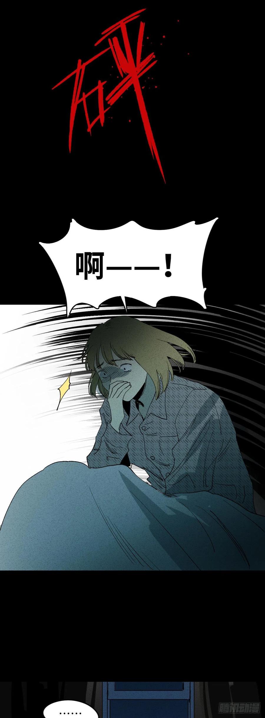 怪奇笔记韩漫全集-拯救我的情人（2）无删减无遮挡章节图片 
