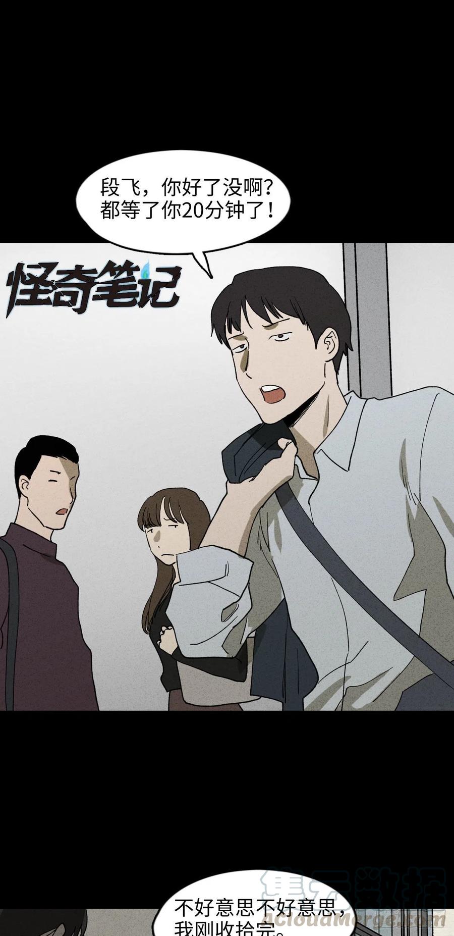 怪奇笔记韩漫全集-时间信用卡（1）无删减无遮挡章节图片 