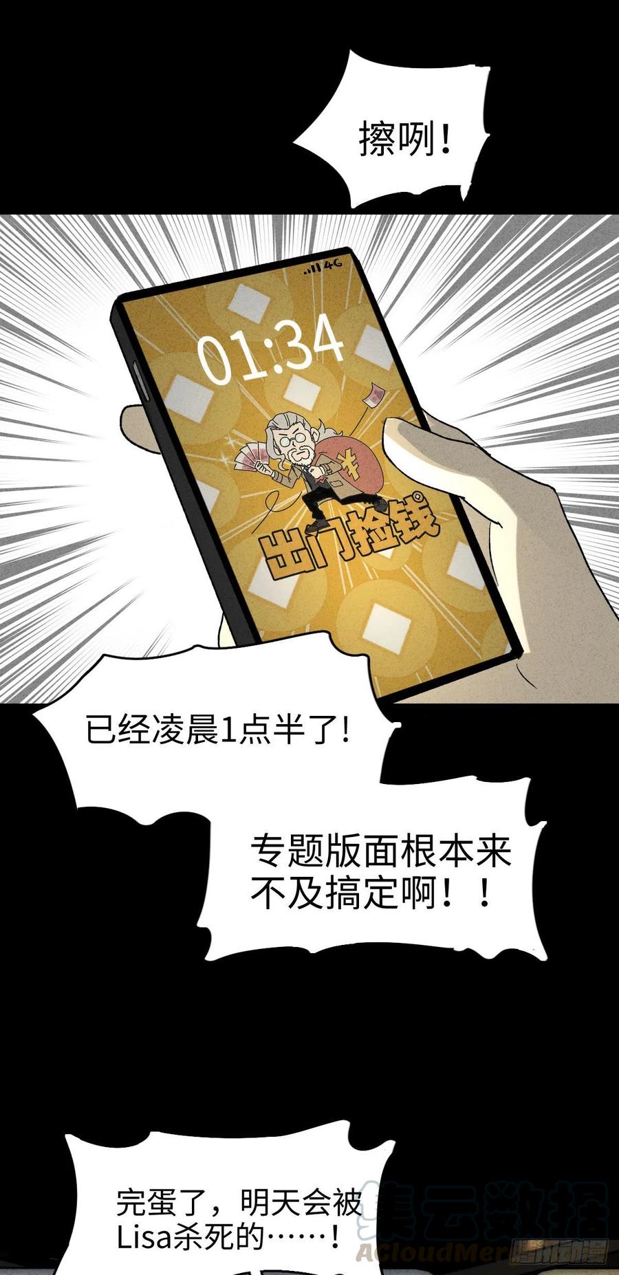 怪奇笔记韩漫全集-时间信用卡（1）无删减无遮挡章节图片 