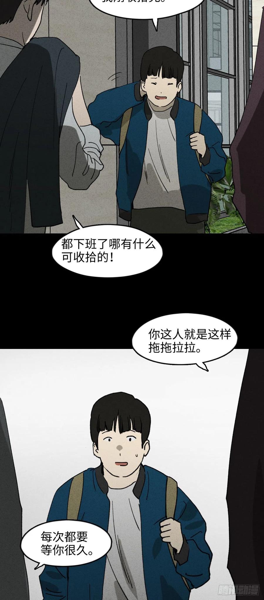 怪奇笔记韩漫全集-时间信用卡（1）无删减无遮挡章节图片 