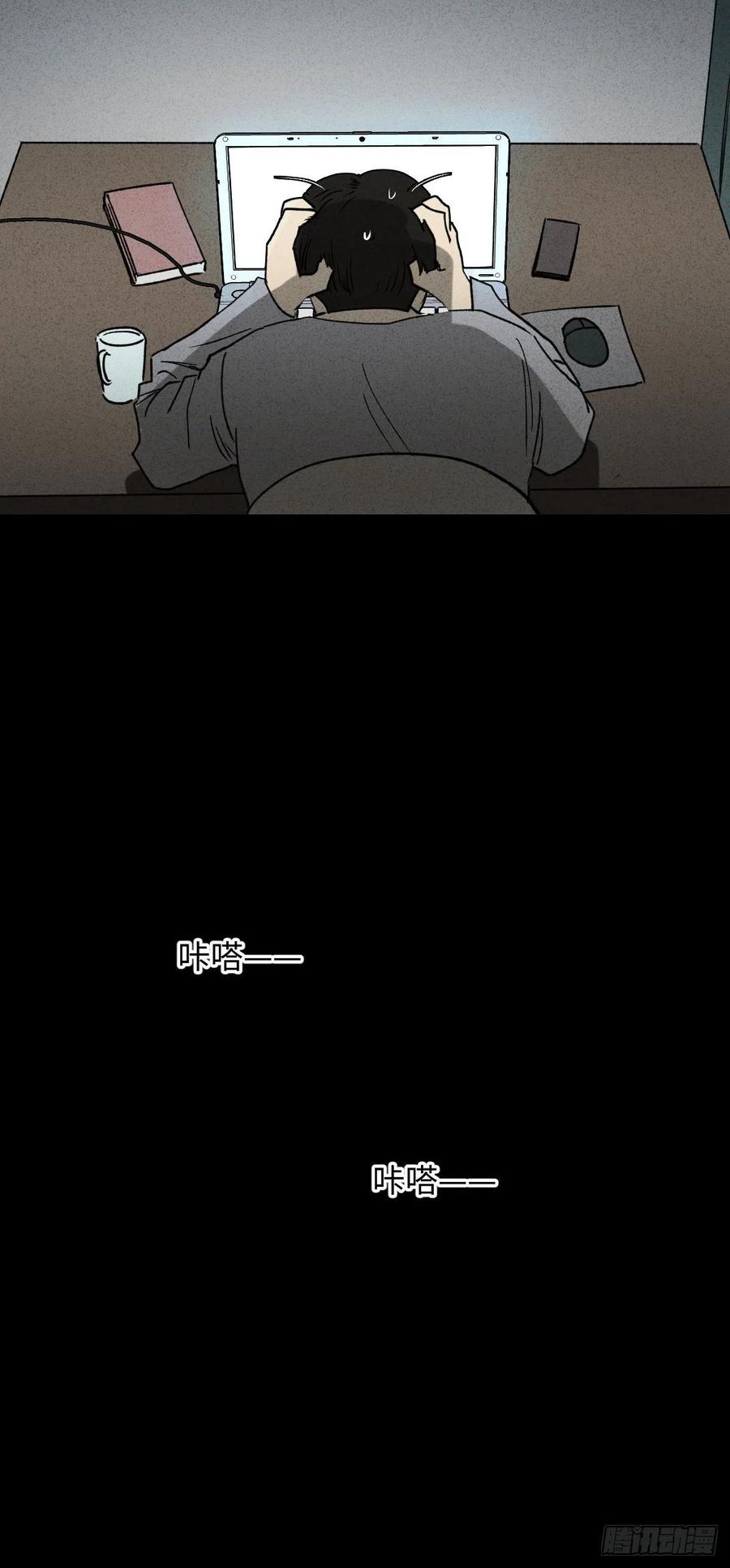 怪奇笔记韩漫全集-时间信用卡（1）无删减无遮挡章节图片 