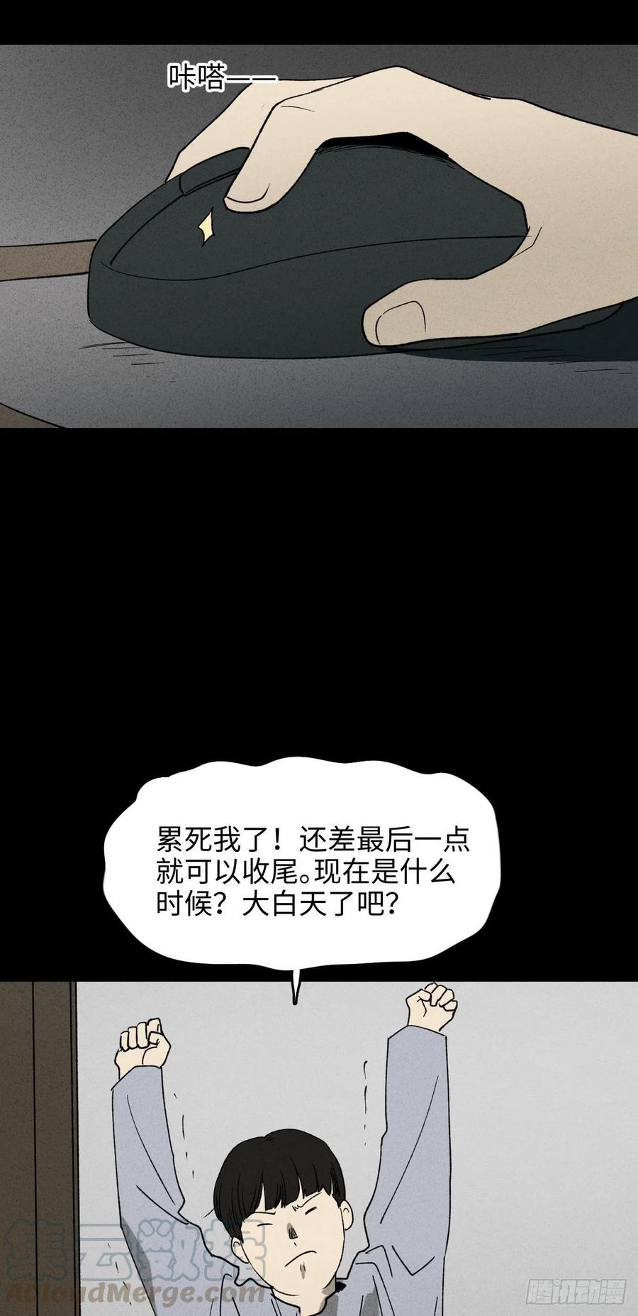 怪奇笔记韩漫全集-时间信用卡（1）无删减无遮挡章节图片 