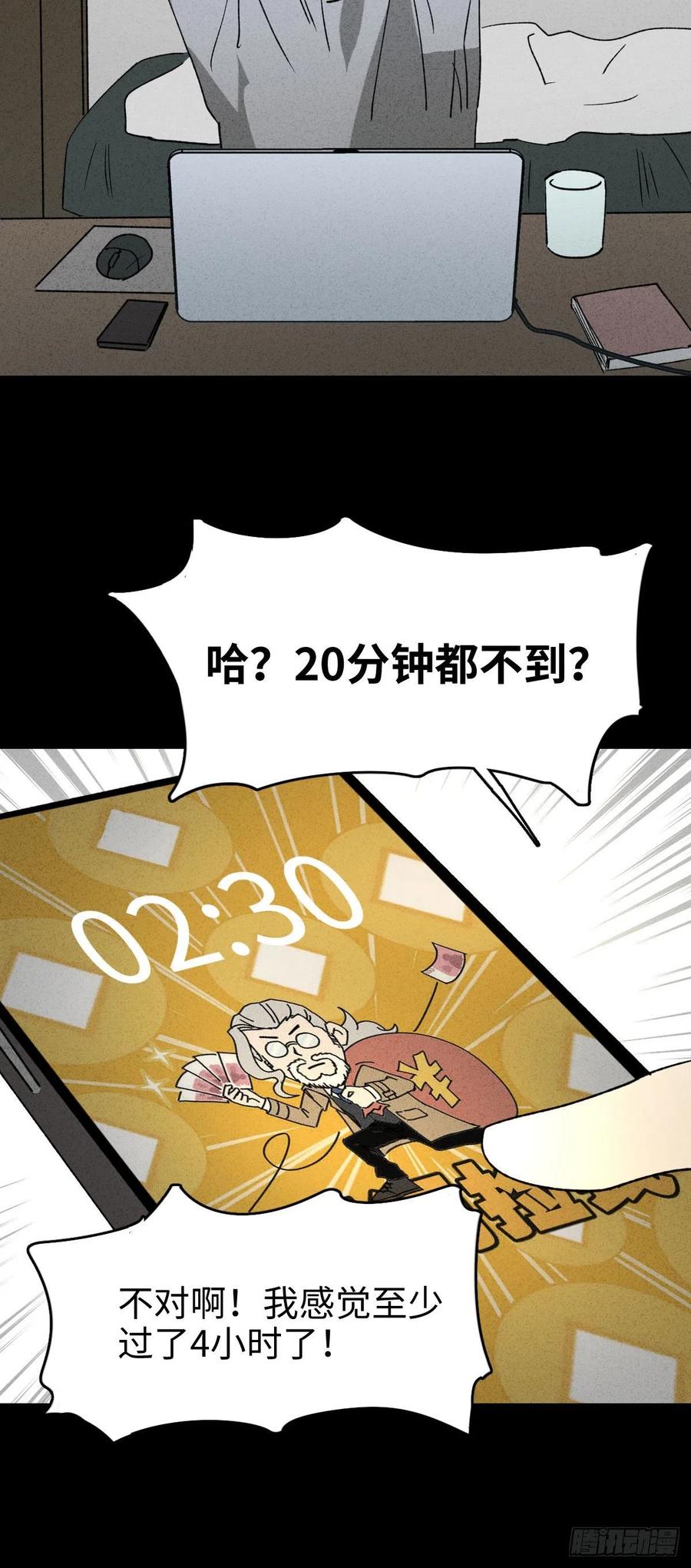 怪奇笔记韩漫全集-时间信用卡（1）无删减无遮挡章节图片 