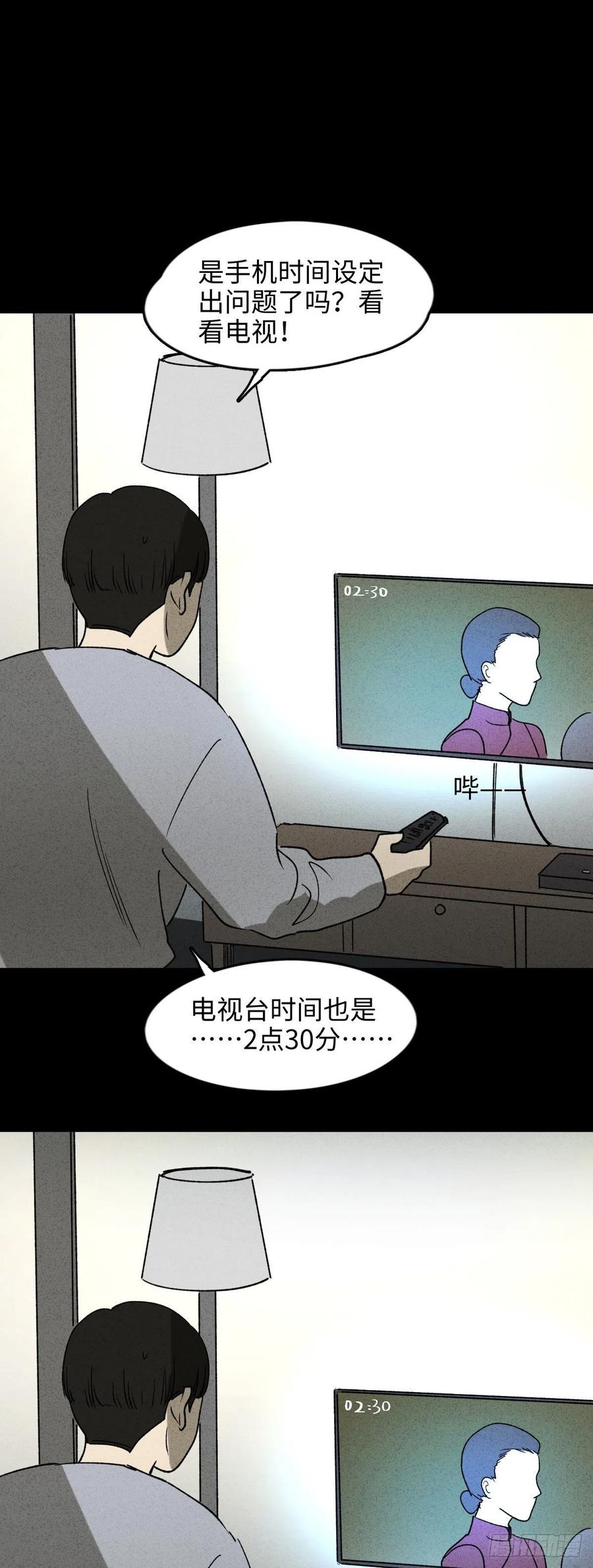 怪奇笔记韩漫全集-时间信用卡（1）无删减无遮挡章节图片 