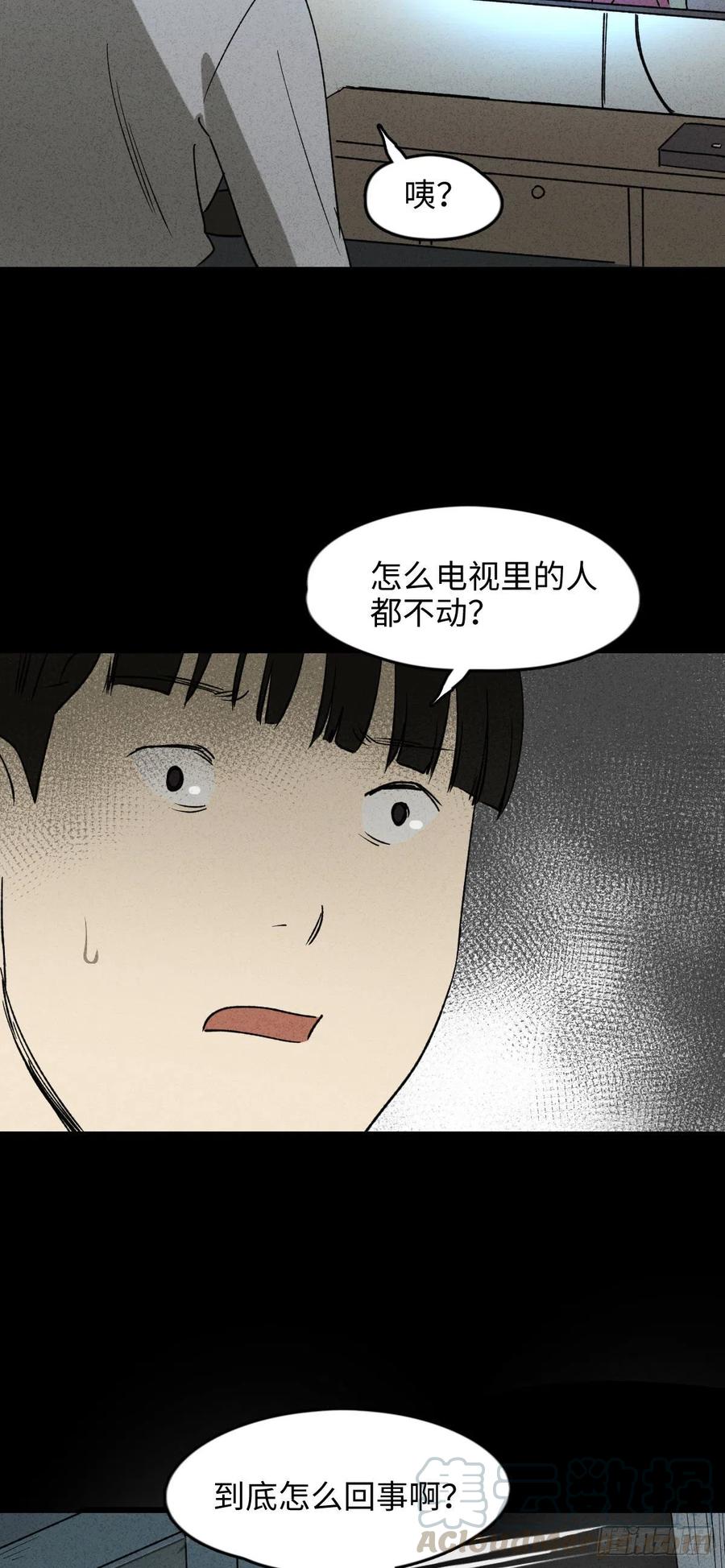怪奇笔记韩漫全集-时间信用卡（1）无删减无遮挡章节图片 