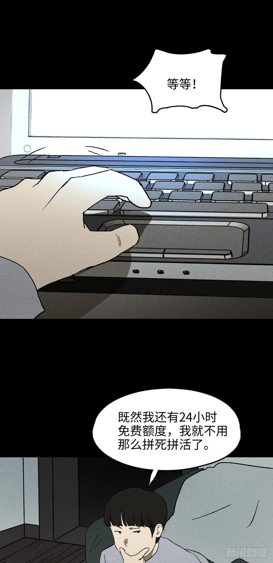 怪奇笔记韩漫全集-时间信用卡（1）无删减无遮挡章节图片 
