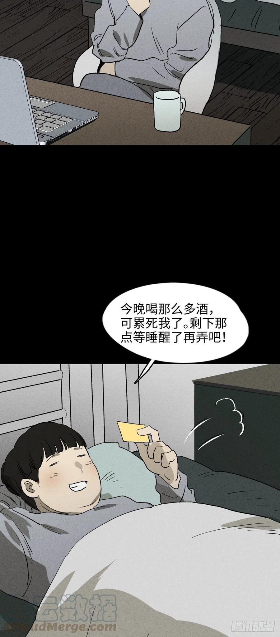 怪奇笔记韩漫全集-时间信用卡（1）无删减无遮挡章节图片 
