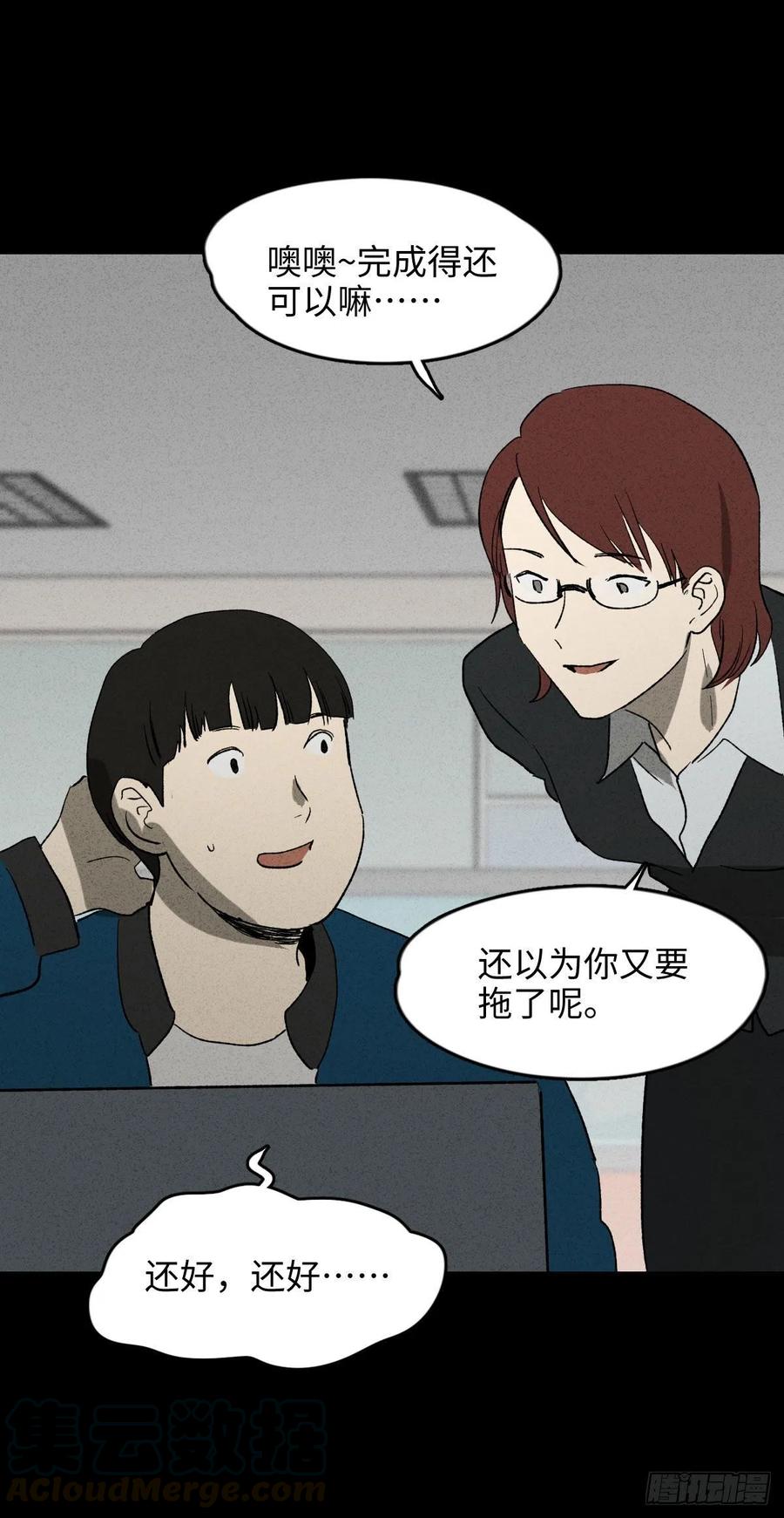怪奇笔记韩漫全集-时间信用卡（1）无删减无遮挡章节图片 