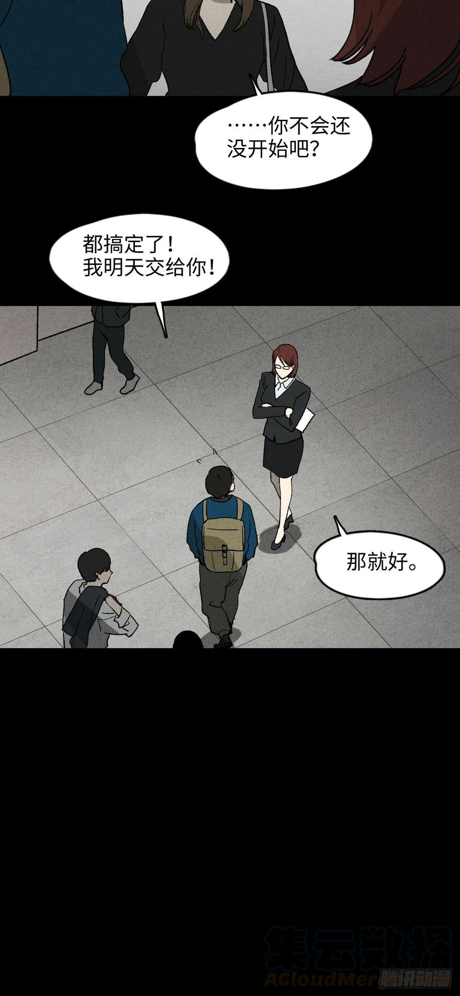 怪奇笔记韩漫全集-时间信用卡（1）无删减无遮挡章节图片 