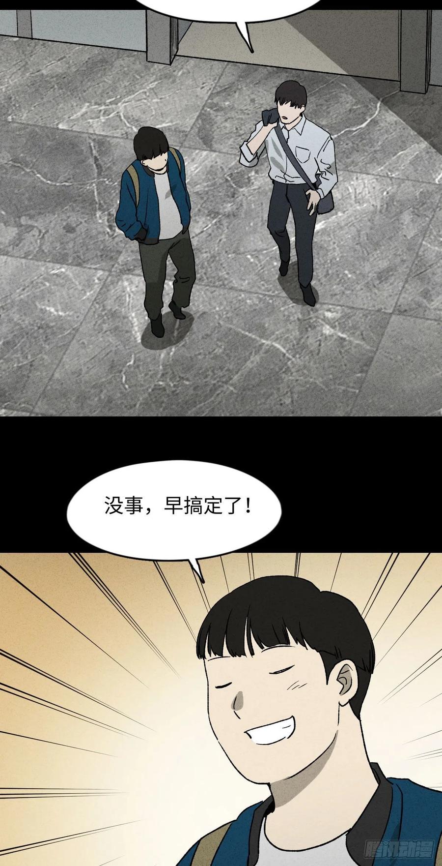 怪奇笔记韩漫全集-时间信用卡（1）无删减无遮挡章节图片 