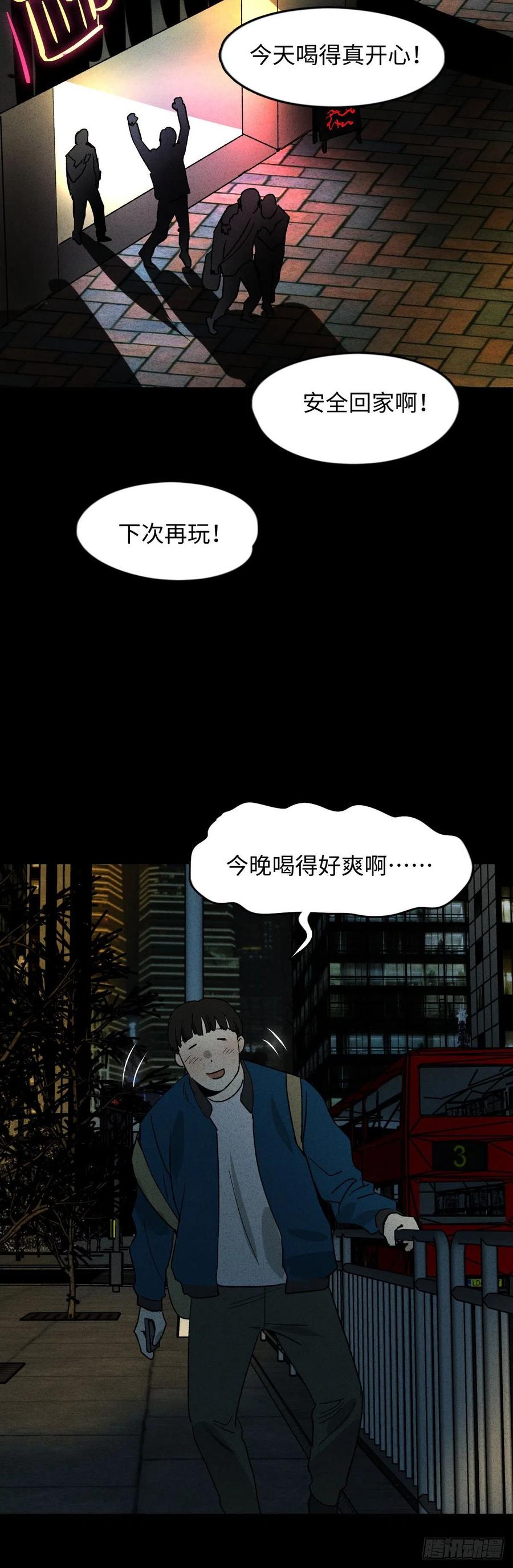 怪奇笔记韩漫全集-时间信用卡（1）无删减无遮挡章节图片 