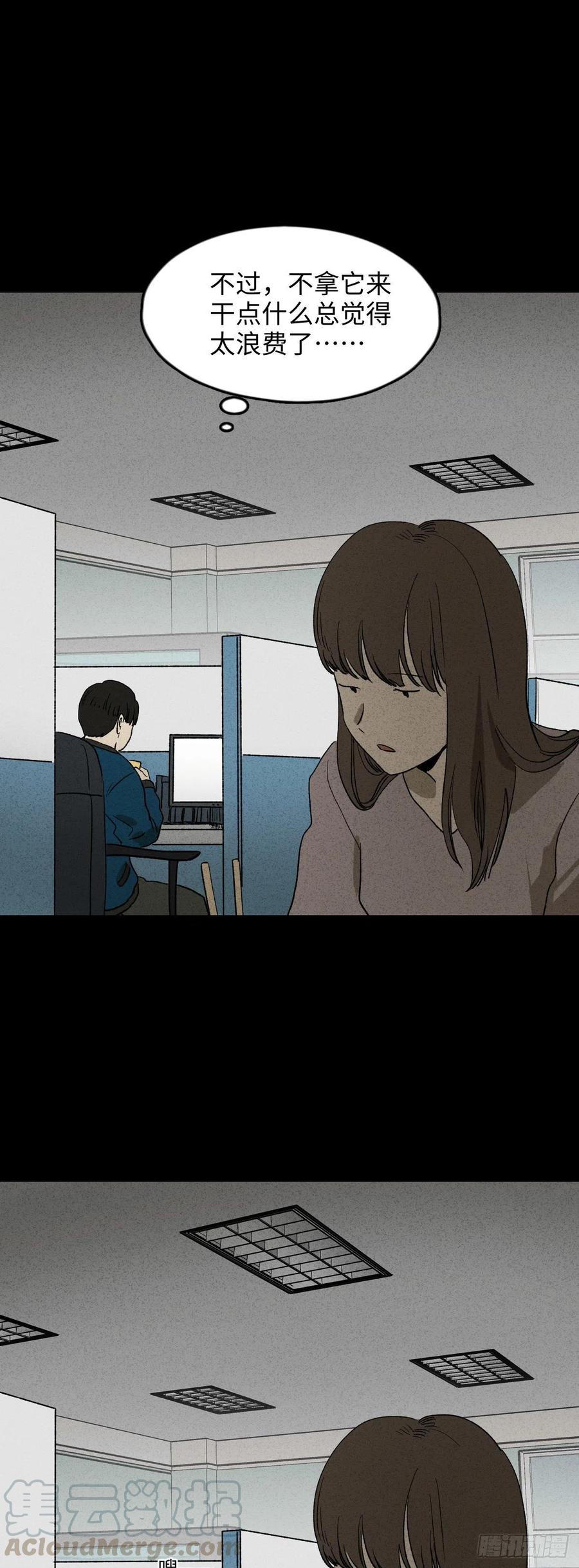 怪奇笔记韩漫全集-时间信用卡（2）无删减无遮挡章节图片 
