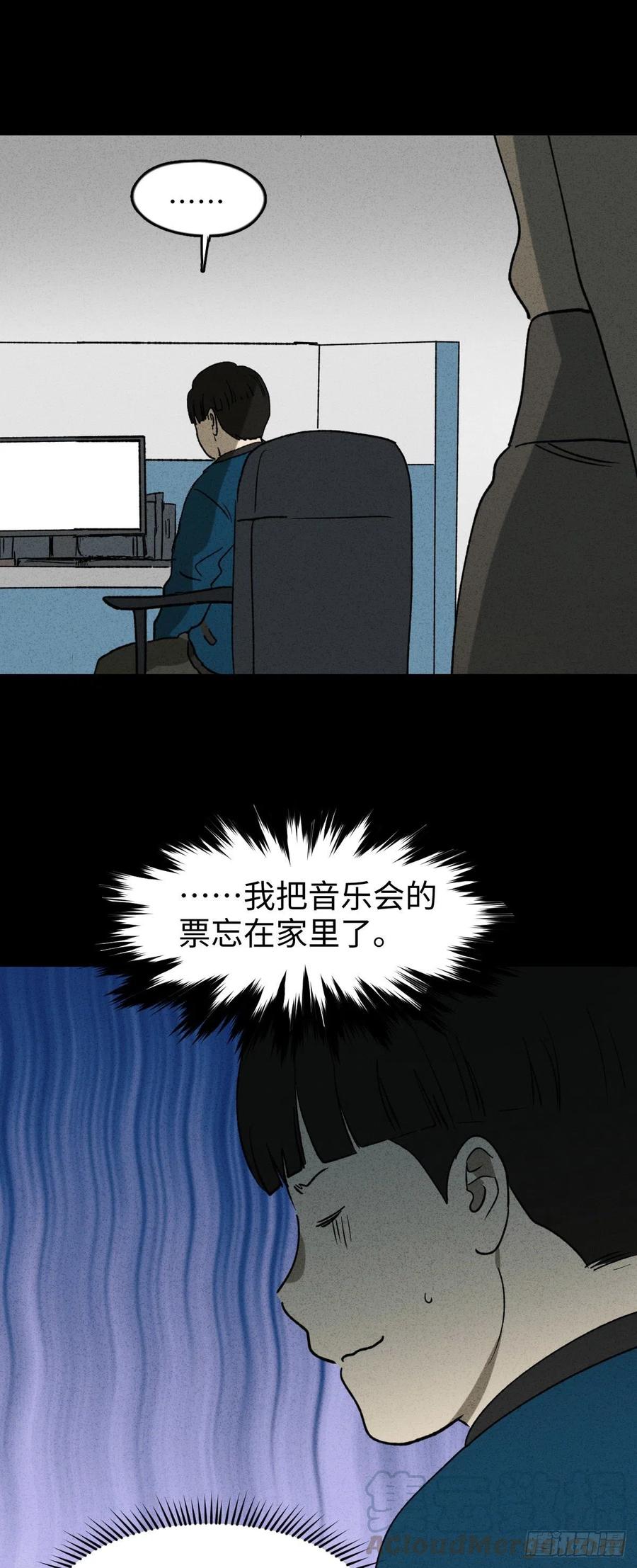 怪奇笔记韩漫全集-时间信用卡（2）无删减无遮挡章节图片 