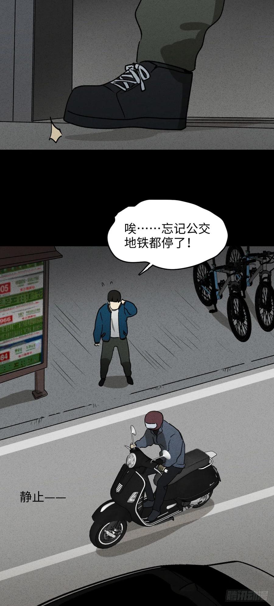 怪奇笔记韩漫全集-时间信用卡（2）无删减无遮挡章节图片 