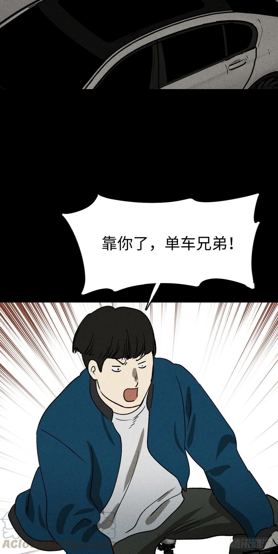 怪奇笔记韩漫全集-时间信用卡（2）无删减无遮挡章节图片 