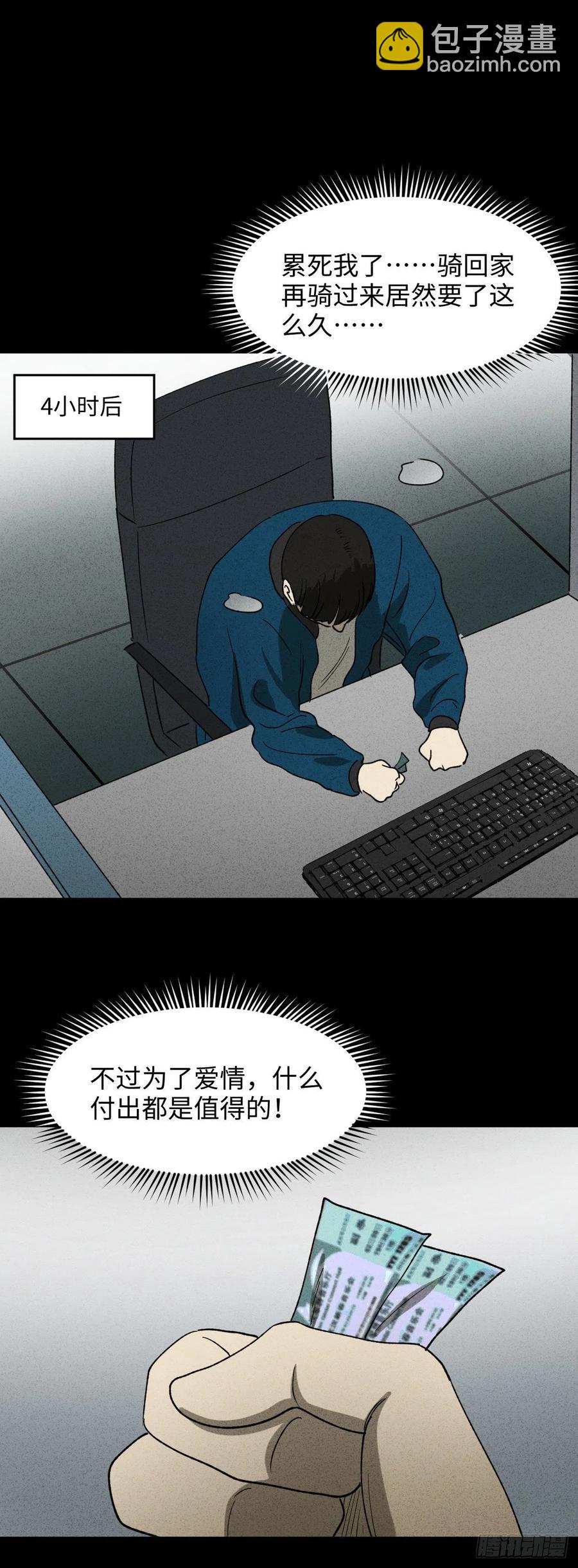 怪奇笔记韩漫全集-时间信用卡（2）无删减无遮挡章节图片 