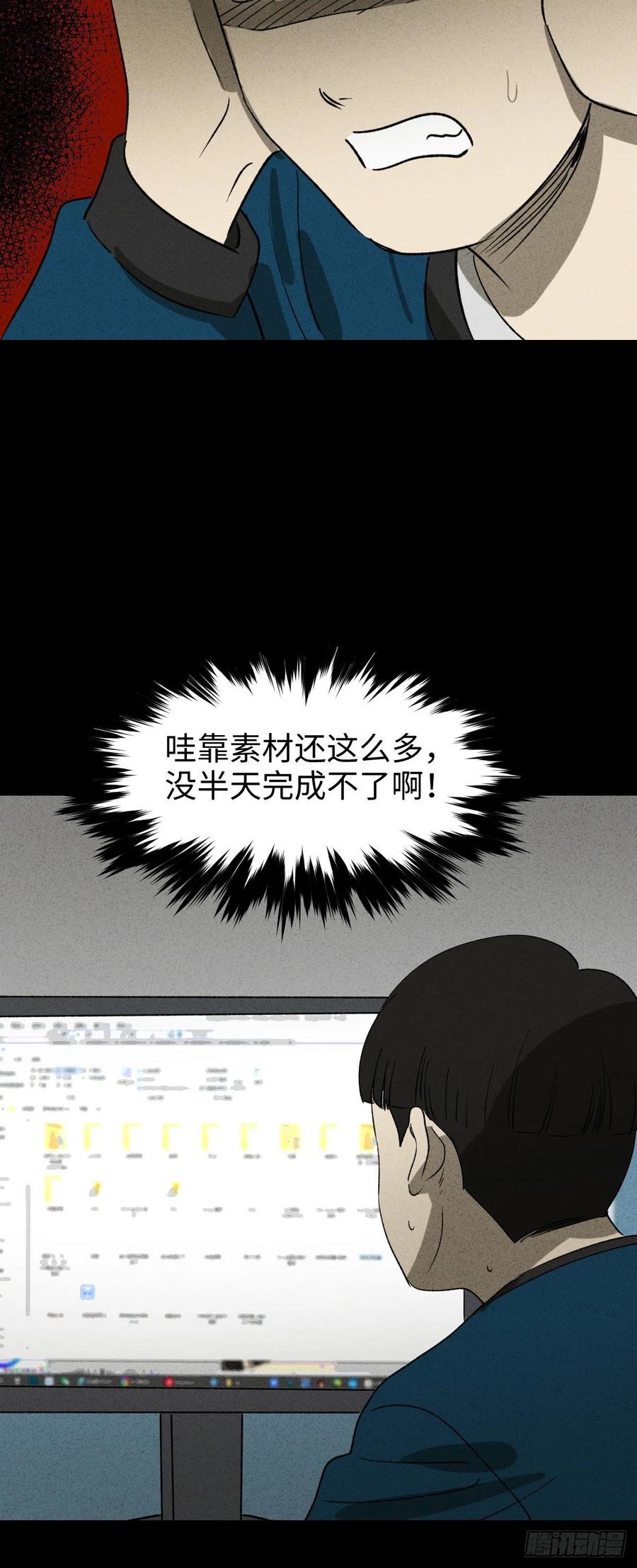 怪奇笔记韩漫全集-时间信用卡（2）无删减无遮挡章节图片 