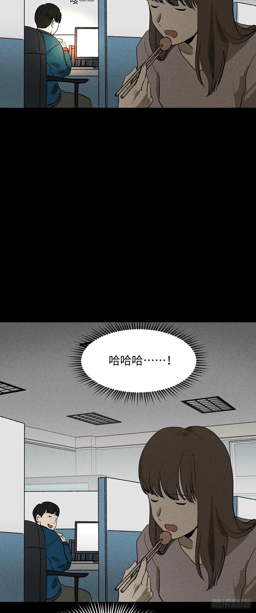 怪奇笔记韩漫全集-时间信用卡（2）无删减无遮挡章节图片 