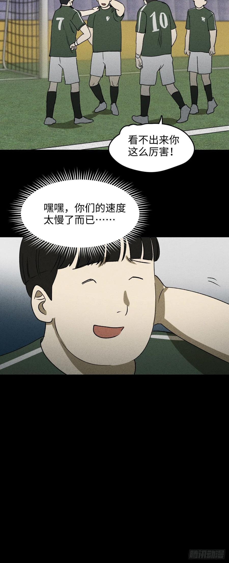 怪奇笔记韩漫全集-时间信用卡（2）无删减无遮挡章节图片 