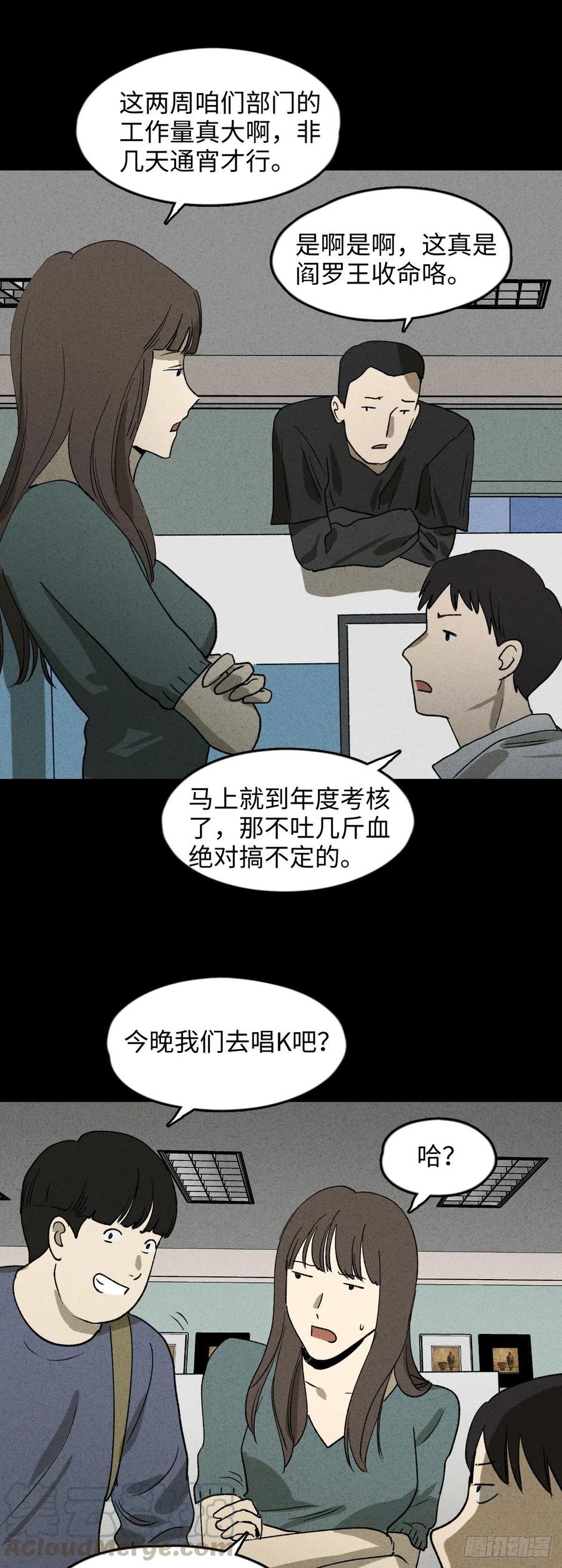 怪奇笔记韩漫全集-时间信用卡（2）无删减无遮挡章节图片 