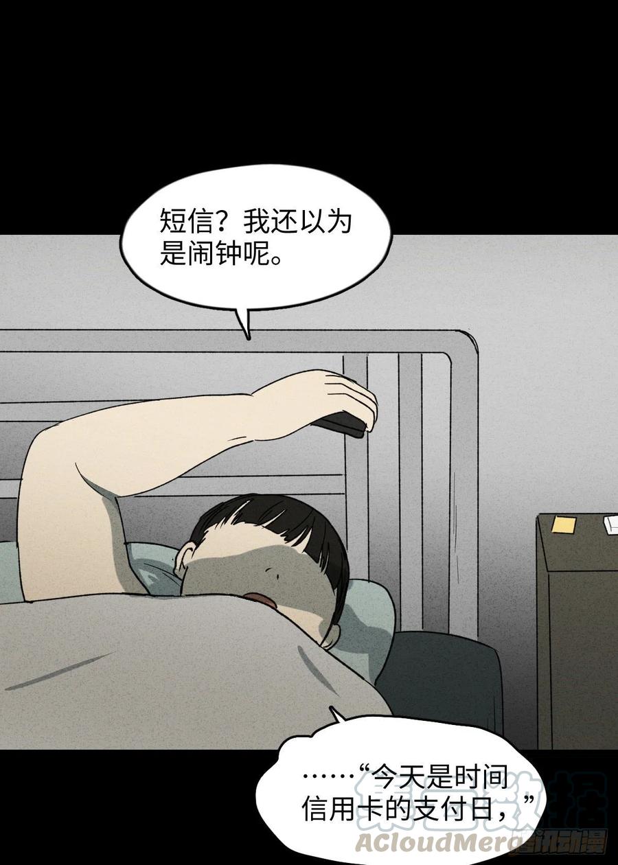怪奇笔记韩漫全集-时间信用卡（2）无删减无遮挡章节图片 