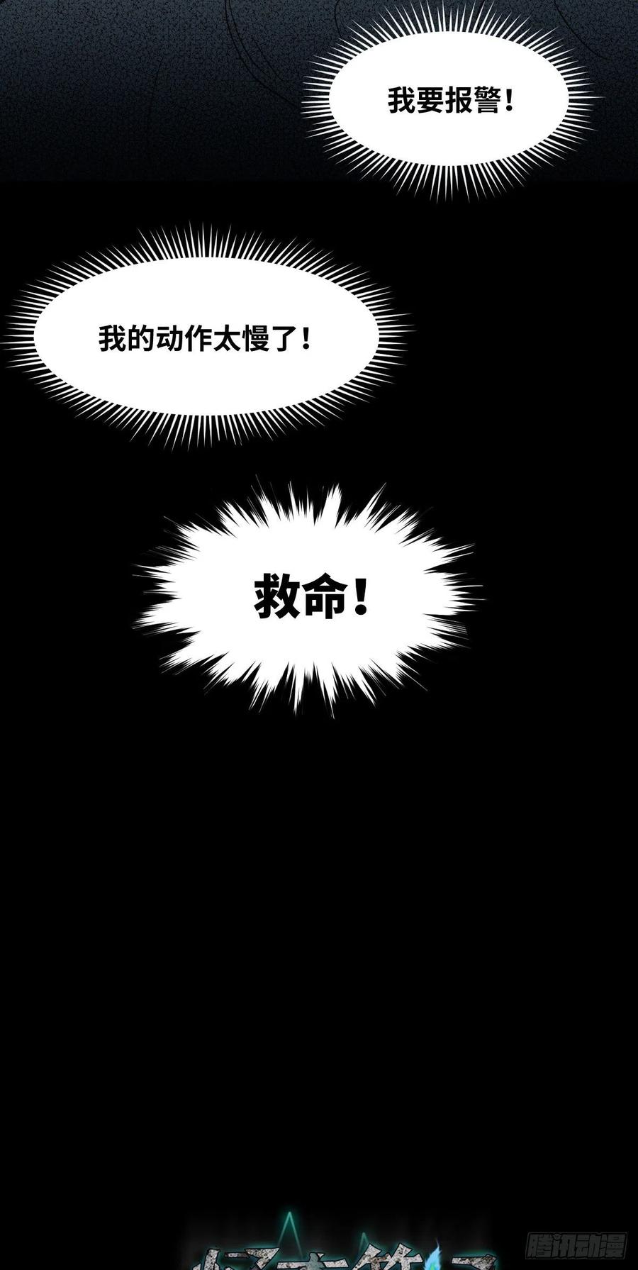 怪奇笔记韩漫全集-时间信用卡（2）无删减无遮挡章节图片 