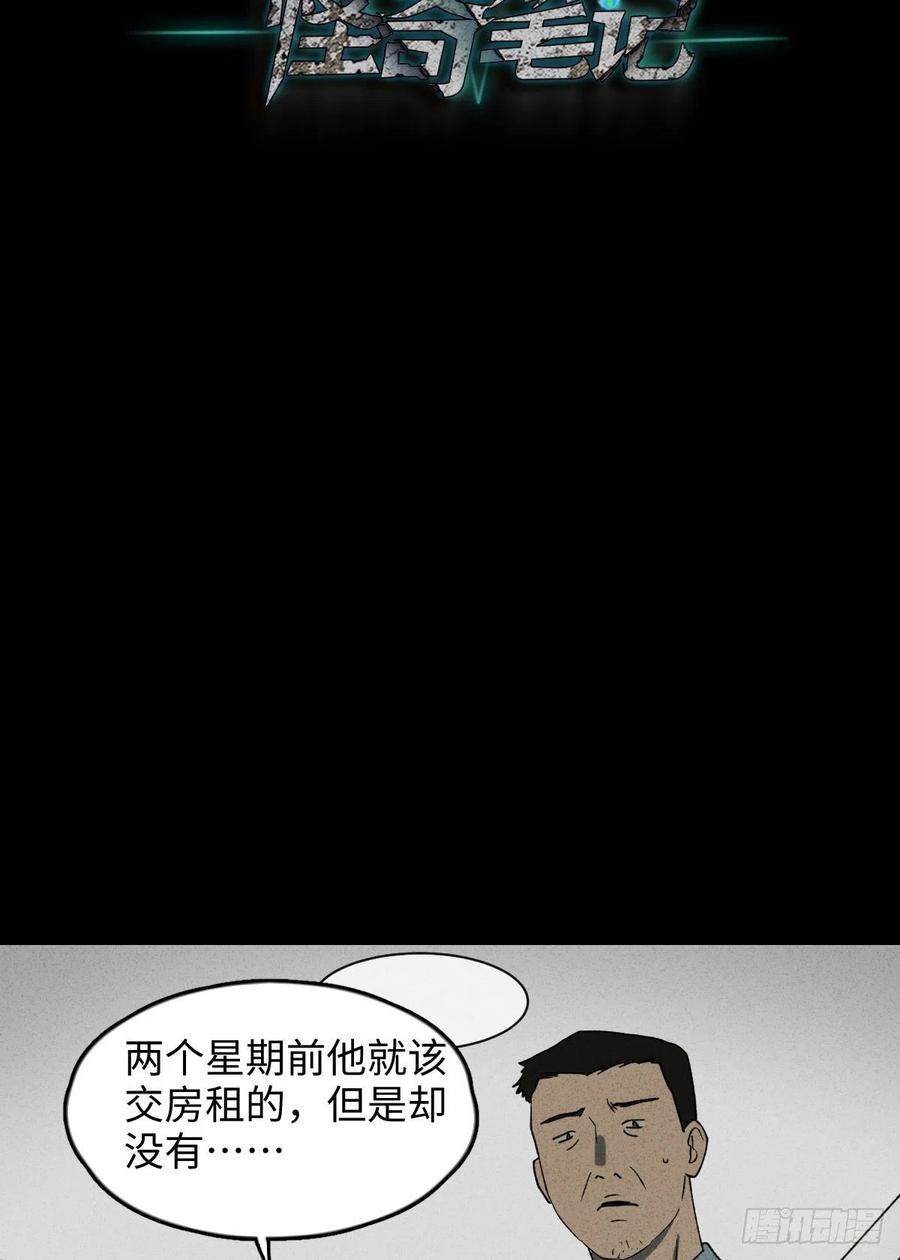 怪奇笔记韩漫全集-时间信用卡（2）无删减无遮挡章节图片 