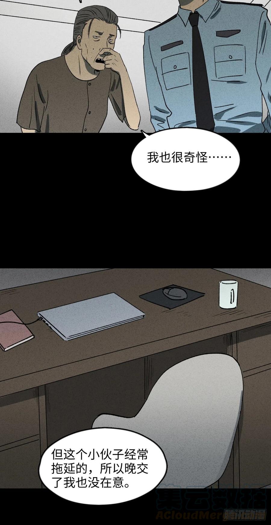 怪奇笔记韩漫全集-时间信用卡（2）无删减无遮挡章节图片 
