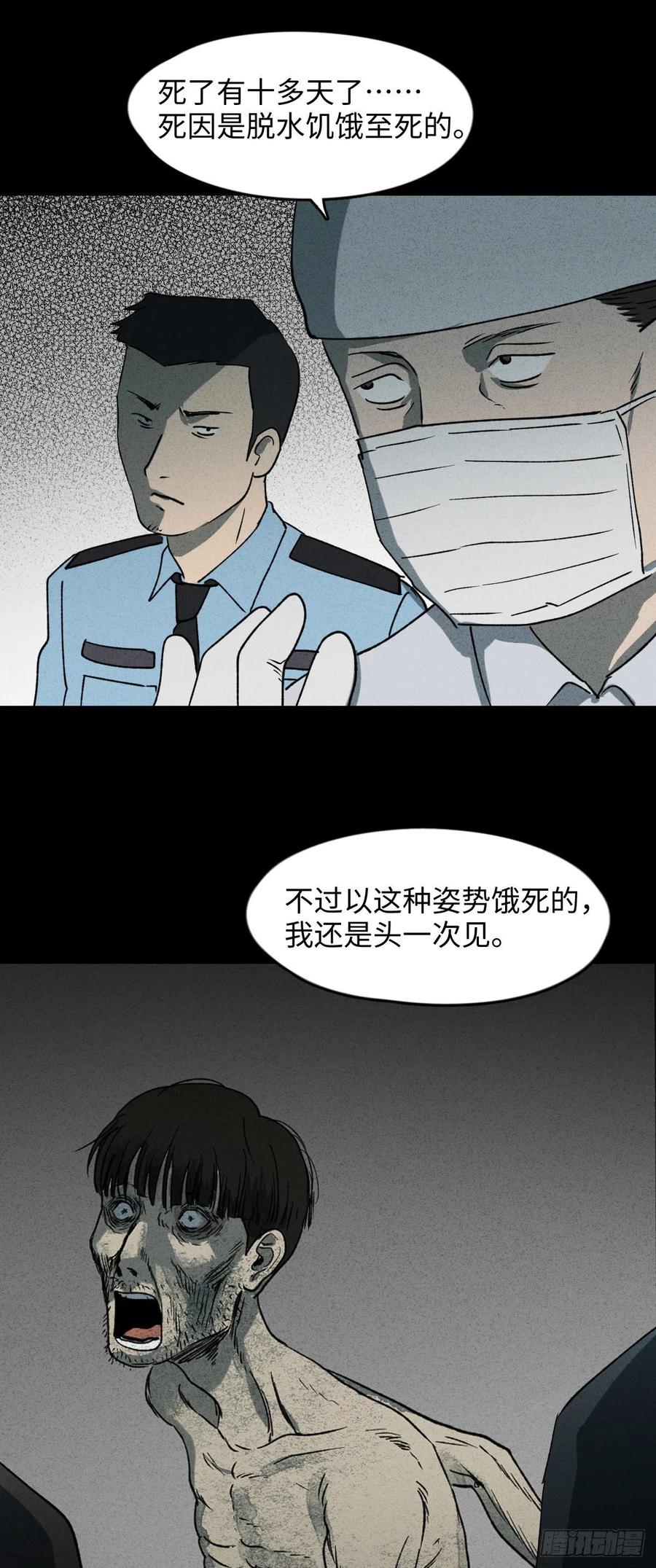 怪奇笔记韩漫全集-时间信用卡（2）无删减无遮挡章节图片 