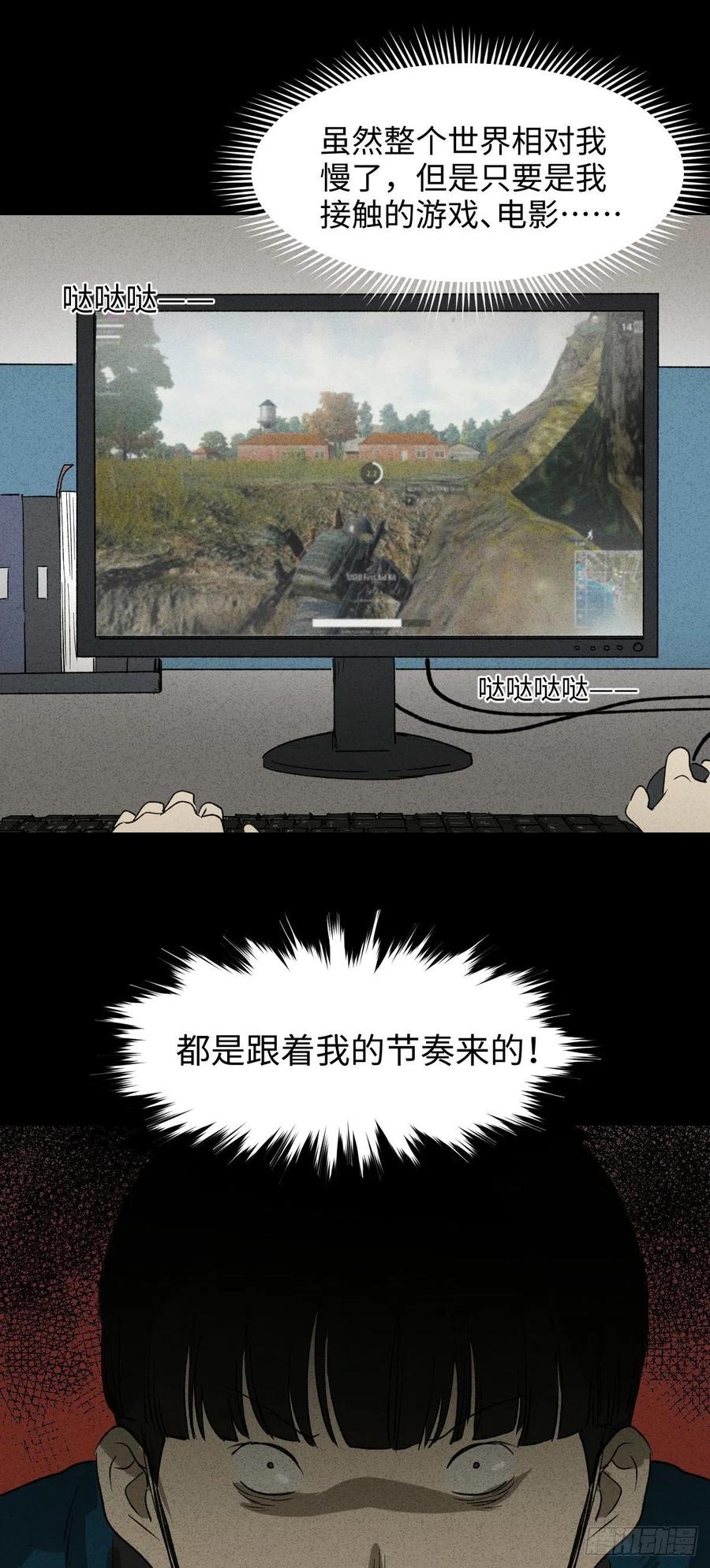 怪奇笔记韩漫全集-时间信用卡（2）无删减无遮挡章节图片 