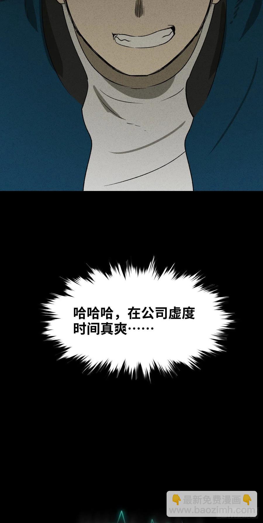 怪奇笔记韩漫全集-时间信用卡（2）无删减无遮挡章节图片 