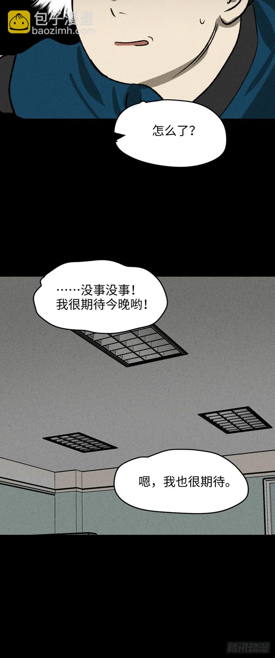 怪奇笔记韩漫全集-时间信用卡（2）无删减无遮挡章节图片 
