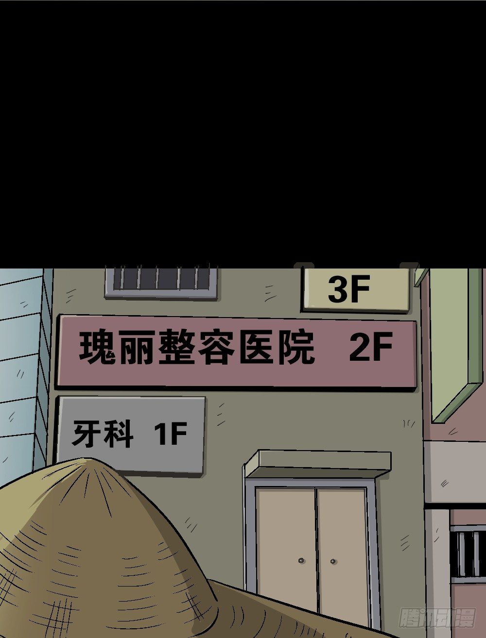 怪奇笔记韩漫全集-猪头人（4）无删减无遮挡章节图片 