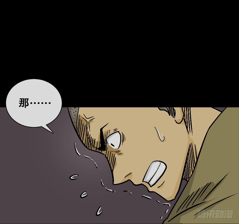 怪奇笔记韩漫全集-猪头人（4）无删减无遮挡章节图片 