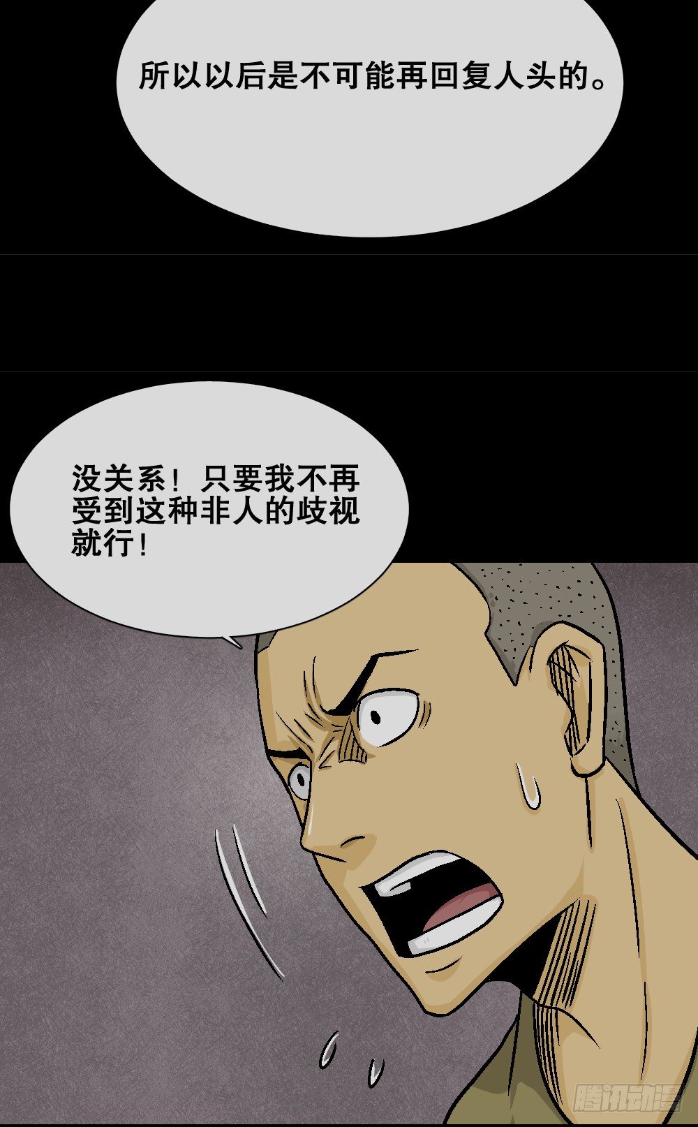 怪奇笔记韩漫全集-猪头人（4）无删减无遮挡章节图片 