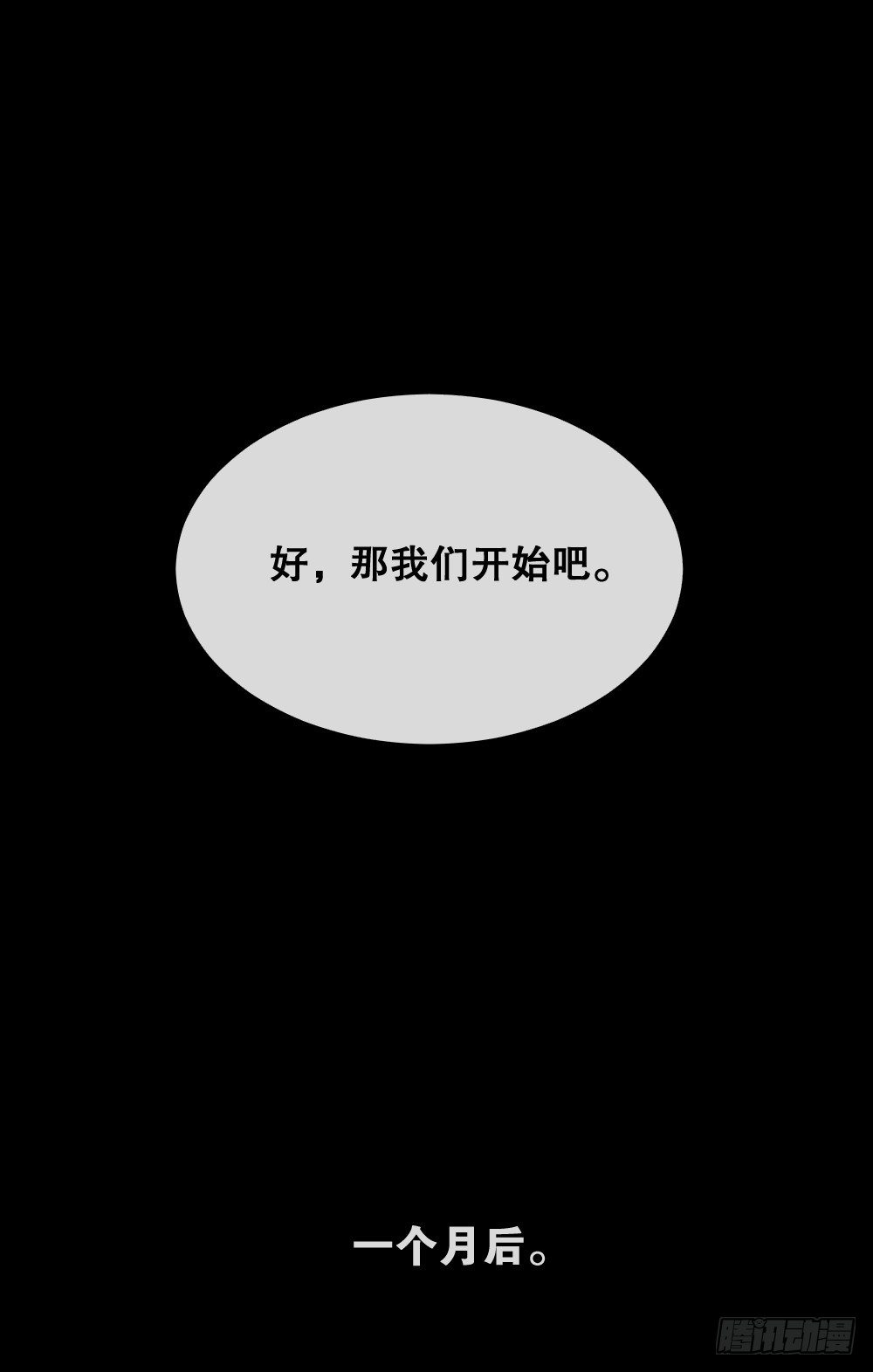 怪奇笔记韩漫全集-猪头人（4）无删减无遮挡章节图片 