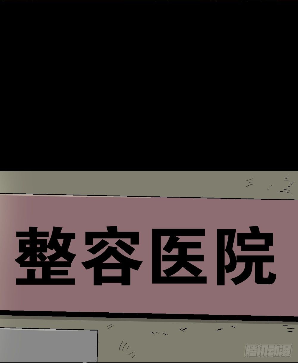 怪奇笔记韩漫全集-猪头人（4）无删减无遮挡章节图片 