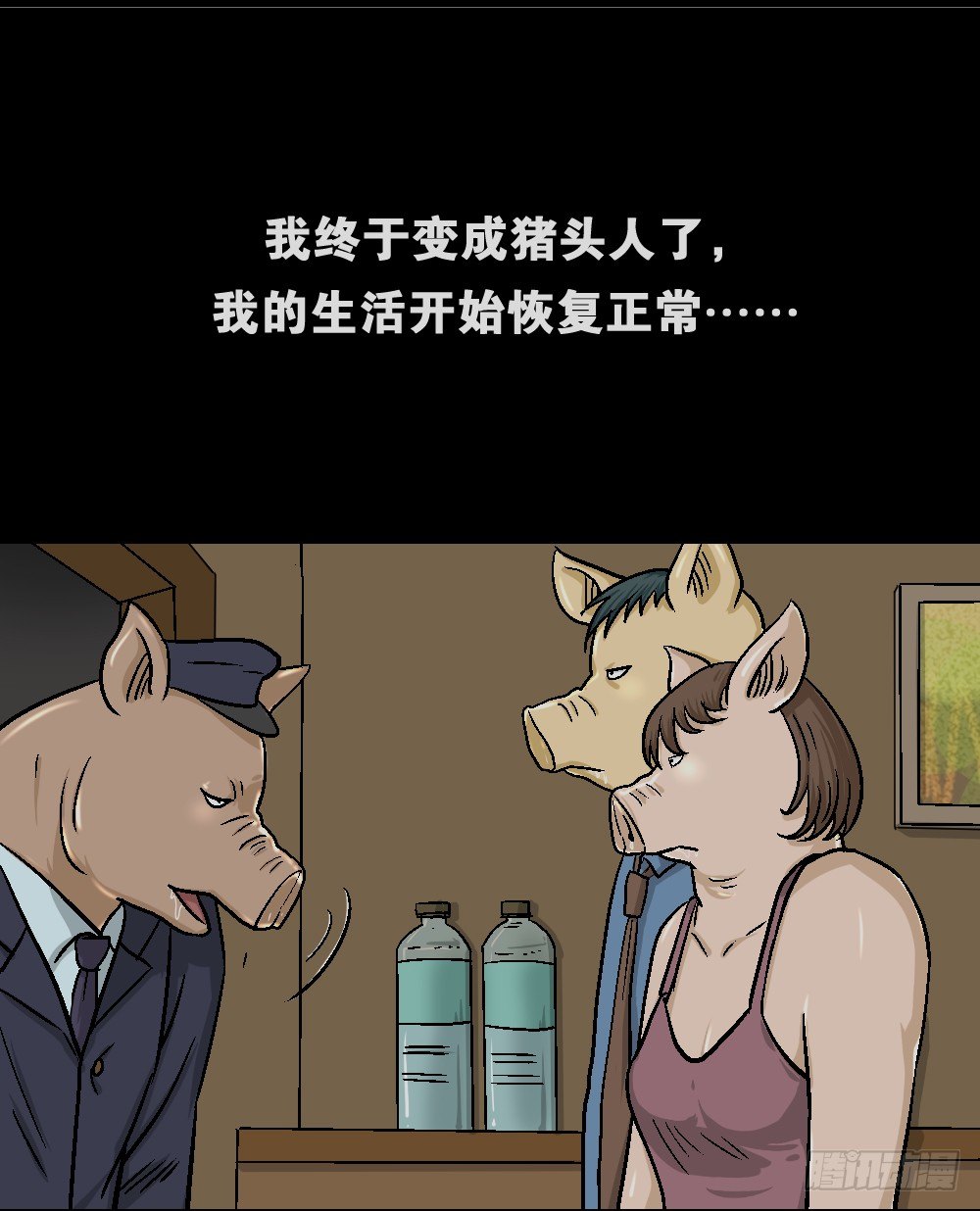 怪奇笔记韩漫全集-猪头人（4）无删减无遮挡章节图片 
